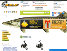 Tablet Screenshot of aglika.ru